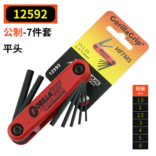 波顿（BONDHUS）折叠内六角扳手公制英制自行车摩托车维修梅花星 (12591)0.05-3/16英制9件套