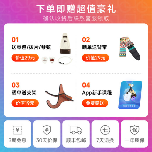 音乐密码智能尤克里里成人儿童初学者乌克丽丽小吉他23英寸 23英寸【U1饼干款】
