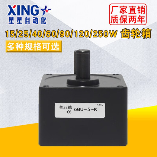 XMSJ减速电机齿轮箱15W25W40W60W90W120W250W400W3GN/4GN/5GU/6GU/7GU 15270转 400W齿轮箱7GU