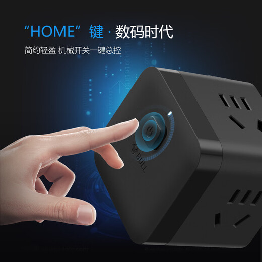 Bull wireless plug one-to-three socket one-to-three extension converter one-to-three-row plug switch wireless socket Rubik's Cube plug strip plug three-pin black one-to-three plug M103W