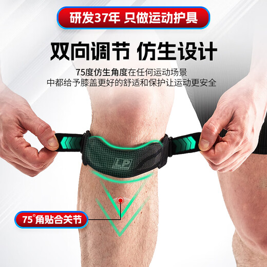 Patilla LP con rodillas para hombres y mujeres corriendo menisco fijo omitiendo cuerda bádminton baloncesto guardia de rodilla de montañismo