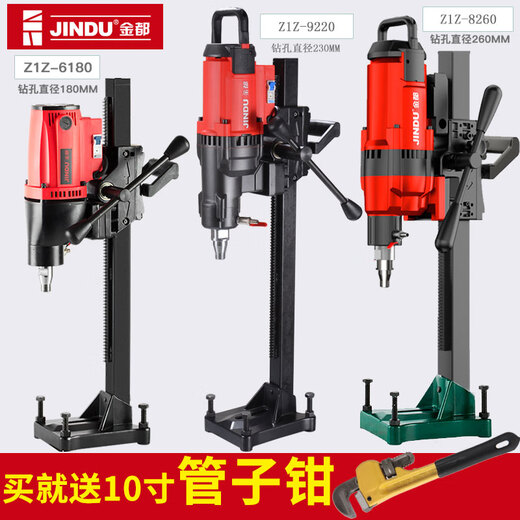 XMSJ Jindu Wasserbohrmaschine Bohrmaschinen -Engineering -Bohrmaschine Hochleistungsbohrmaschine vertikaler Strassbeton -Kernhalter Jindu 9230 Modell 3500W Paket Two