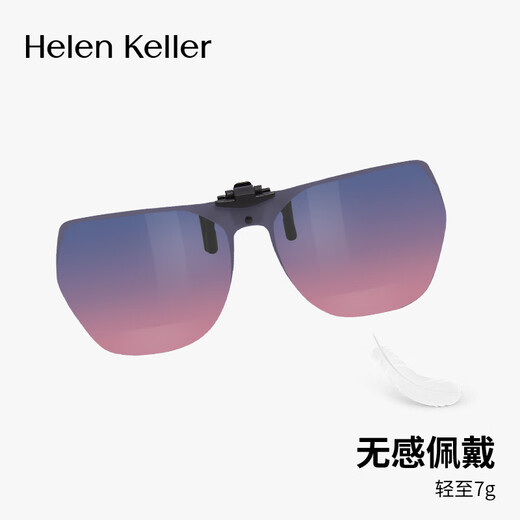 海伦凯勒（HELEN KELLER）近视偏光墨镜夹片蝶形框太阳镜夹片男女时尚近视眼镜夹片HP838 HP838 C18紫红渐进镜片