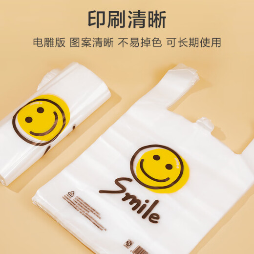 Jingdong made smiling face thickened plastic bag vest bag supermarket shopping bag food bag packing bag [26*42cm 50 pieces]