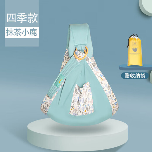 
Love rabbit baby turban, baby strap, baby holding baby artifact, four seasons multi-function breathable net, newborn breastfeeding back bag, lion and deer (four seasons)