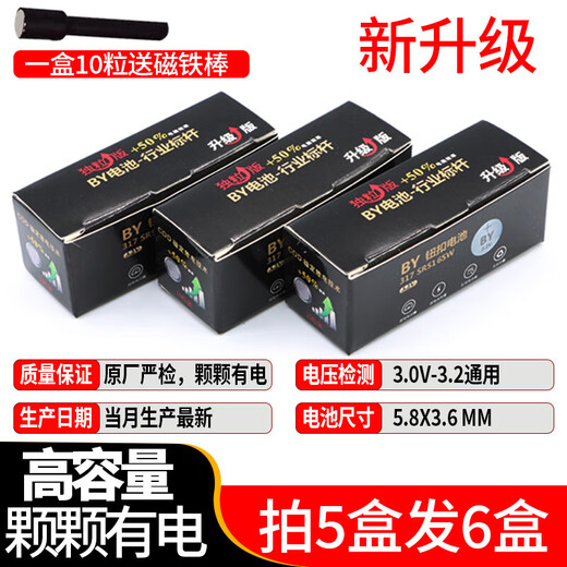 Pu Shi Huai Bai Yan Batterie 007 digitales Headset elektronisch cvk458 Ohrstöpsel 688 Bai Yan v2 001 cac325 Tianyin 4g Bai Yan Batterie 1 Box 10 Stück (Magnetstab senden)