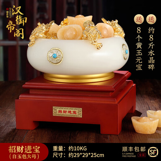 汉御帝阁琉璃玉聚宝盆摆件办公室博古架装饰品公司开业礼品高档定制送客户 琉璃聚宝盆白玉色大号+8个元宝