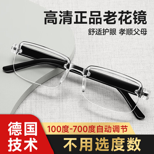 老花镜自动变焦100-700度十大排名防蓝光老花眼镜男女50-60-70岁 U8智能变焦白片（送镜盒）