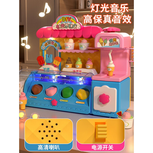 甜檬儿童过家家冰淇淋雪糕机玩具车女孩子生日礼物公主3一6岁女童 创意DIY多功能雪糕店+12泥