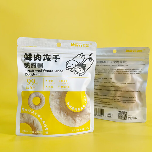 Xiansenyuan DHA goat milk sticks freeze-dried sticks watermelon ice cream freeze-dried fresh meat buns staple food cat rice fruit fish pet cat and dog snacks general purpose fresh meat freeze-dried fruit strawberry type for cats and dogs