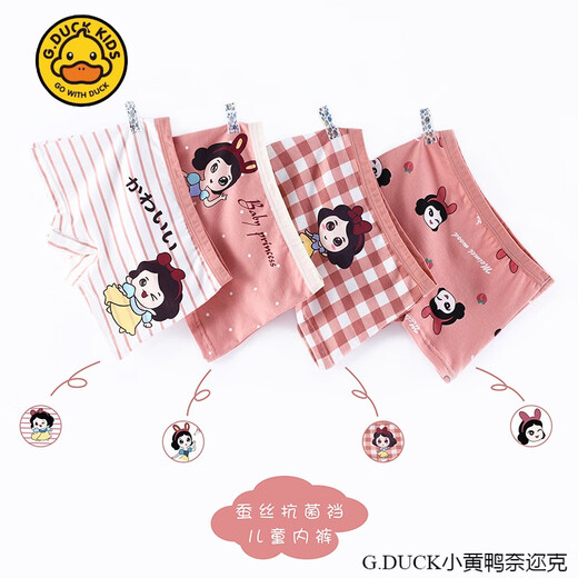 G.DuckKids Little Yellow Duck Girls Girls's Sous-vêtements Princesse à quatre coins coton à coton à coton plat parmi 8 sous-vêtements pour enfants Big Children's Snow White 9901 # Code intérieur en soie à coins plat recommandé dans les 20-30 Jin [Jin est égal à 0,5 kg]
