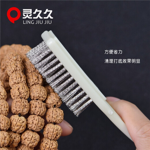 Lingjiujiu Wenwan Wire Brush Stainless Steel Encrypted Rust Removal Wire Brush Diamond Walnut Bodhi Cleaning Tool Wenwan Brush
