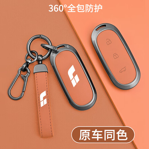 绅创适用理想钥匙套L9 L6 L7 L8改装汽车高档金属扣男女专用包保护壳 B款-L9L8L7L6【活力橙】+皮绳 全包保护