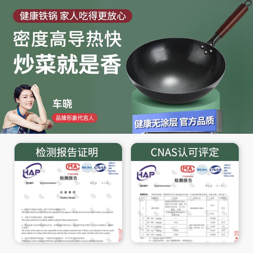 Sumeiguan iron pot Zhangqiu wok wok has been opened, authentic handmade uncoated household non-stick pan suitable for gas stoves, exquisite model + (lid shovel) 32cm