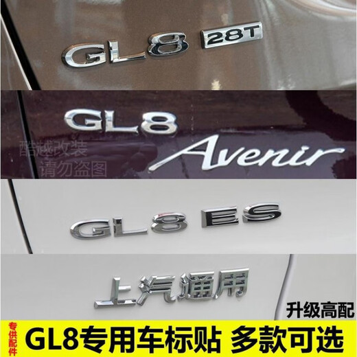 Han Qing es adecuado para la modificación del logotipo del automóvil de Buick GL8 2.4 25S ES 653T LOGO DEL LOGO DEL LOGO DEL LOGO INDIVO LETRA PELQUETA LETRA GL8 25S