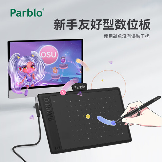 Parblo Ninos数位板绘画板 手绘板电脑绘画网课 非蓝牙手写字板可连手机 学生入门 Ninos 晴空蓝N4（标准版）
