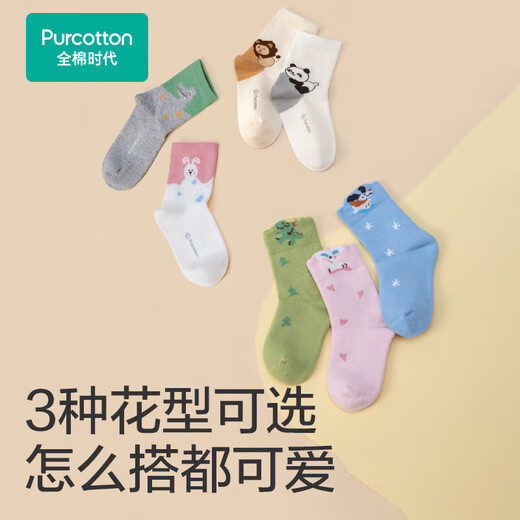 Pure Cotton Era (PurCotton) Children's Baby Cotton Socks Baby Pure Cotton Season 5A Antibacterial Jacquard Medium Socks 3 Pairs Monet Pink + Non-Fluorescent White + Purple Brown Thin 3-5 Years Old Recommended Foot Length 16-18cm