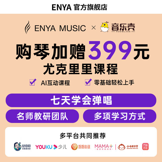 enya恩雅Nova u碳纤维入门级尤克里里成人儿童初学者乌克丽丽小吉他 23英寸心妍蓝原声+礼包