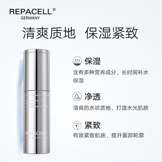 瑞铂希（REPACELL）补水保湿男女面部护肤品 白莲精华露150ml