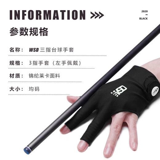 Wisdom professional billiards gloves, three-finger breathable, non-slip special table cue and billiards accessories, left hand