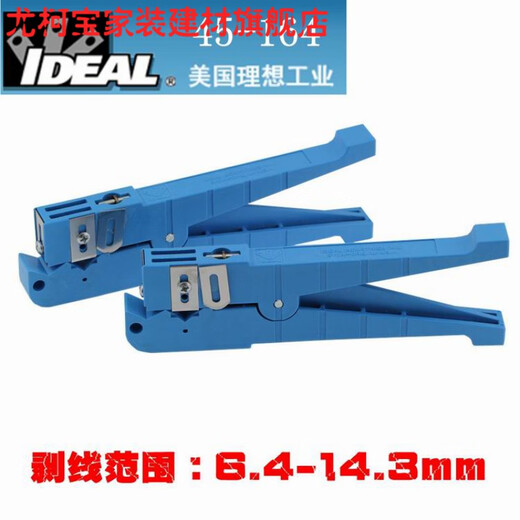 溥畔尤柯宝原装理想IDEAL45-162 163 164线缆剥线器 光纤松套 L9226刀片一包