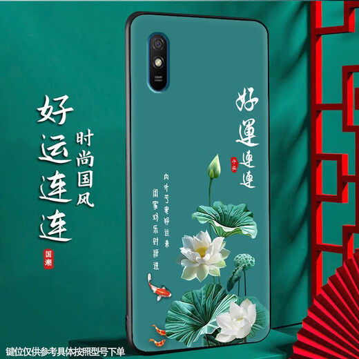 尚迹 适用于红米9A磨砂手机壳中国风新年蛇年男女款硅胶软防摔保护套轻薄国潮新品耐脏 -ou659平安福 红米9a含指环扣