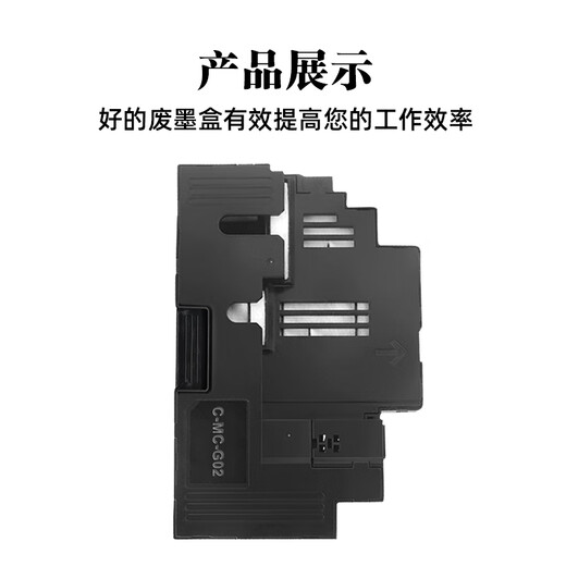 V4INK适用佳能MC-G02保养墨盒g2820保养墨盒g680保养墨盒g580维护箱g3820 g1820 g3821 g3860废墨盒
