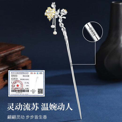 Kamalun (KAMALUN) Twelve Flower Gods Silver Hairpin Ancient Style Hanfu Cheongsam Headdress Hairpin Hairpin Girls Chinese Style Hair Accessories Can be Engraved January Plum Blossoms Faithful Love + Brand Gift Box