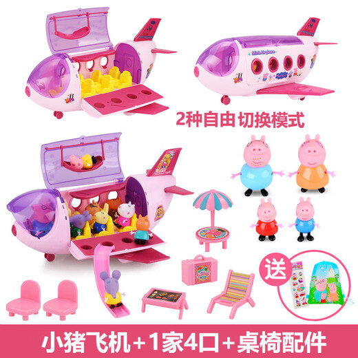 小猪佩奇过家家玩具套装儿童佩琪一家六口房子佩佩猪全套四口公仔 双面房子+4口 配乐园5件套