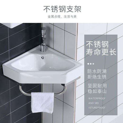 Linear Home triangular basin wall-mounted washbasin small apartment corner bracket fan-shaped mini washbasin household ceramic basin 25.5cm triangle basin + drain