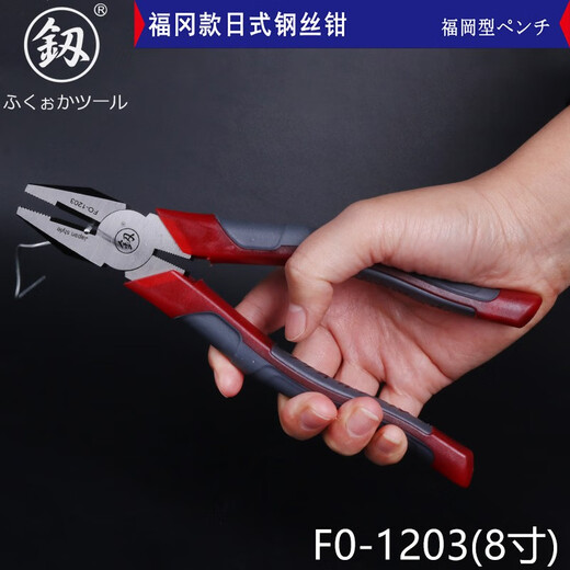 鰰brand Japan Fukuoka vise multifunctional universal industrial grade wire cutter electrician pliers tool collection F0-1203 Fukuoka style Japanese style wire cutter 8 inches