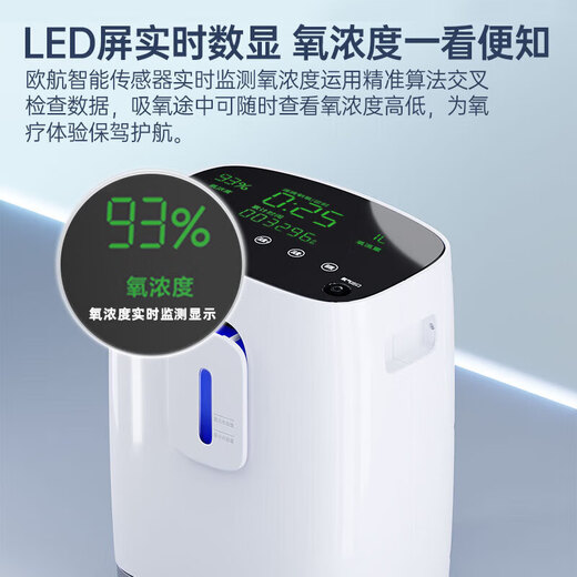 Small and portable oxygen concentrator, car-mounted, household, elderly and pregnant woman oxygen machine, light sound, small and portable, 6L large flow level + with atomization