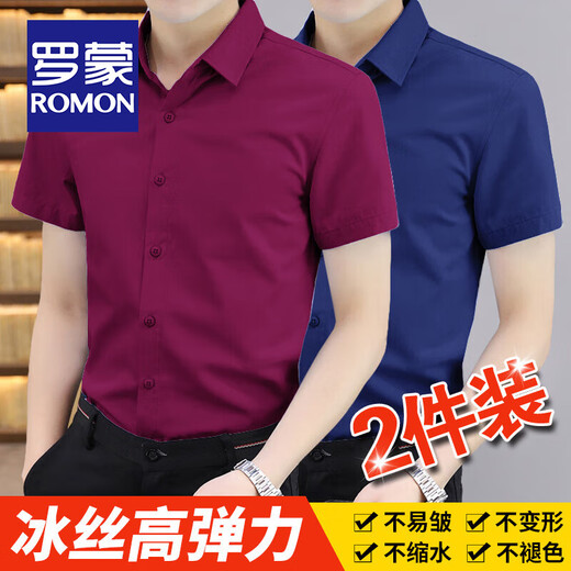 罗蒙（ROMON）冰丝弹力免烫衬衫男士短袖夏季商务休闲抗皱易打理修身白衬衣半袖 【两件短柚】浅蓝+白色 41 码