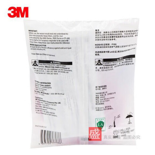 3M2091CN/2097CN过滤棉KP100防粉尘颗粒物玻璃纤维尘可搭配6200/7502等面具 2091CN过滤棉一包【2片】