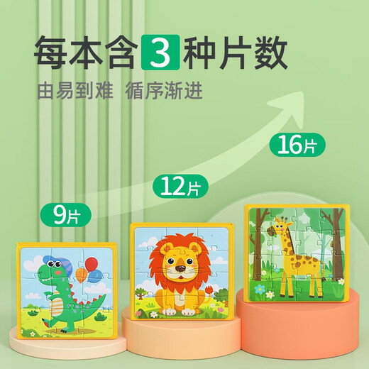 星星舟幼儿磁力拼图早教男孩女孩2-6岁儿童磁性进阶玩具专注力生日礼物 0~3岁【动物园】1本装