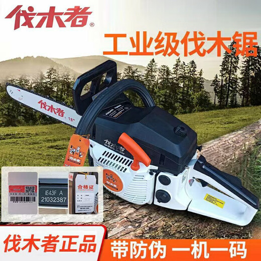 Logger WOOD MAN backbone logger 656 chain saw high power logging saw gasoline saw imported configuration garden chain saw a bottle of oil (one guide plate and one logger chain logger 646-18 inch chain saw (home use)