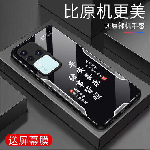 甄沛适用vivoS18Pro手机壳屏幕手机膜防摔钢化玻璃全包边超薄硬壳软框男女耐脏镜头保护壳平安喜乐文字 平安喜乐【流沙黄G7170】 vivoS18Pro【赠膜】