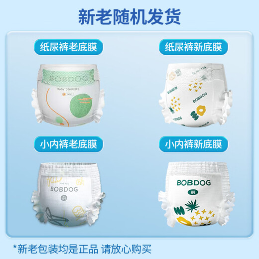
Babudou (BOBDOG) new pineapple diapers baby diapers soft ultra-thin large absorbent pineapple men and women babies universal [pull pants] XXL size 34 pieces/pack