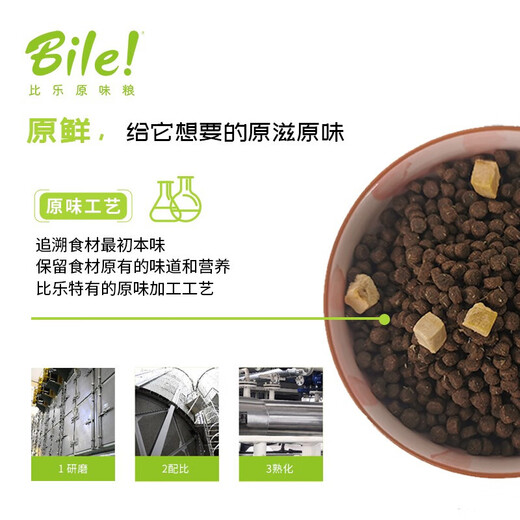Bile original dog food original fresh series dog food pet dog food hypoallergenic grain-free freeze-dried mixed small dog food general purpose puppy food trial pack 50g