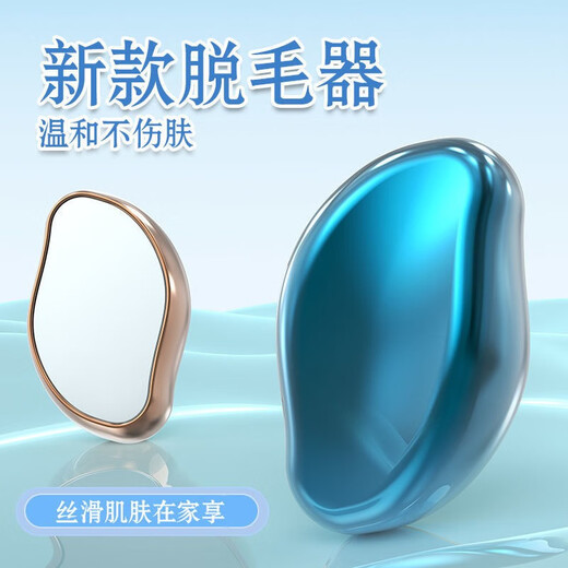 HANBOLI epilator, leg hair polishing artifact, nano glass hair removal device, female hair removal tool, men's home shaving polisher, silver (electroplating)