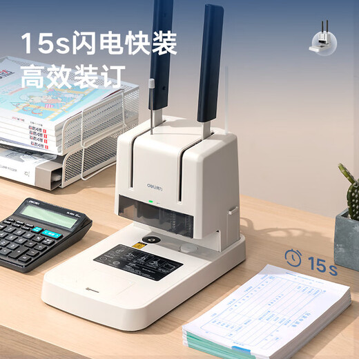
Deli financial certificate binding machine file manual hole punching machine office hot melt riveting pipe file accounting binding machine thickened 3881 standard + rivet tube + drill knife 1 + rivet pliers