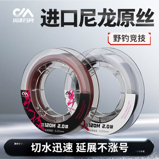 Kawaze imported raw silk fish line sliding big object fishing sea rod rock fishing coil super tensile platform fishing Luya nylon fishing line 120 meters super soft road red main line No. 2.0