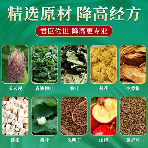 北京同仁堂内廷上用青钱柳桑叶茶搭血糖血高可搭配玉米须菊花茶牛蒡根组合茶饮内廷上用 【3盒装】周期装（2盒的价钱）