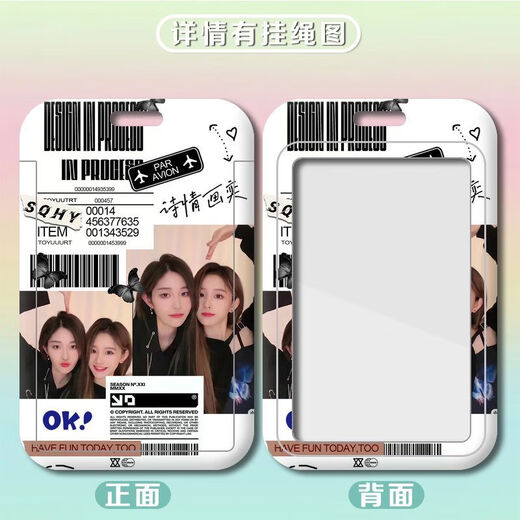 KYODO周诗雨王奕卡套学生饭卡定制公交卡校园卡保护套工牌工作证套 诗情画奕h11752 饭卡卡套单卡套