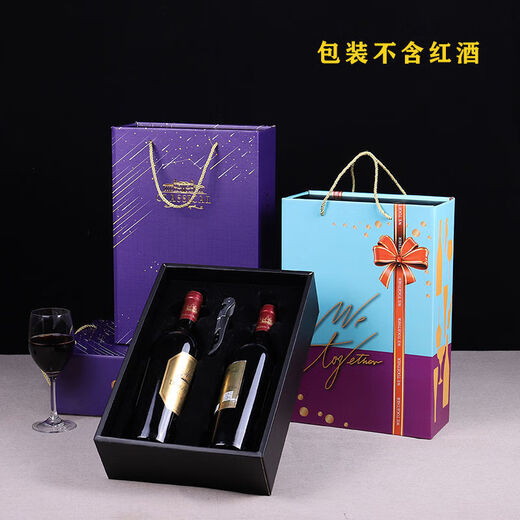 Boîte cadeau Vision Red Wine Boîte vide Boîte à vin à double support Boîte cadeau à vin rouge SN1694 Carton importé de bouteille d'origine simple sans ouvre