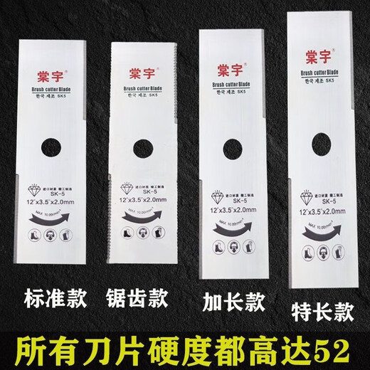 Wuyang Mengniu Lawn Mower Blade SK5 Slotted Alloy Blade Bush Cutter Imported from Japan Slotted Blade Slotted Blade SK5 Imported from Japan