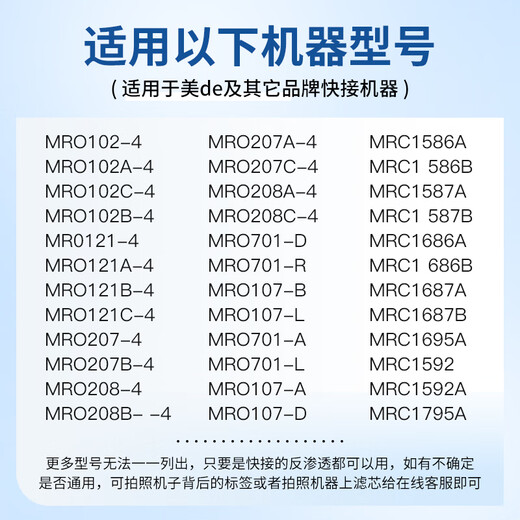 芯园适用于美的净水器M6滤芯通用MRC1587A-50G 1687B 1592A MRC1795 套餐3：一体RO两年套装9支（PPX4+C1X2+