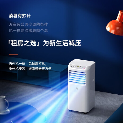 JHS mobile air conditioner, free installation, single cooling all-in-one mobile home vertical air conditioner fan, kitchen rental room basement air conditioner, no drainage, 1 horse, single cooling A019A-4KR