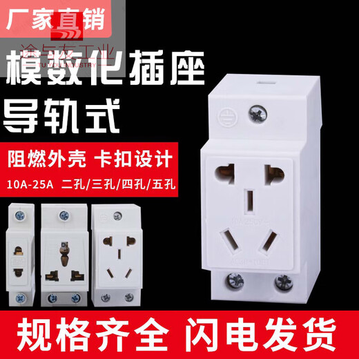 Modular socket 2 holes 3 holes 5 holes 10A-16A socket distribution box C45 rail power socket 5 holes 10A-16 universal