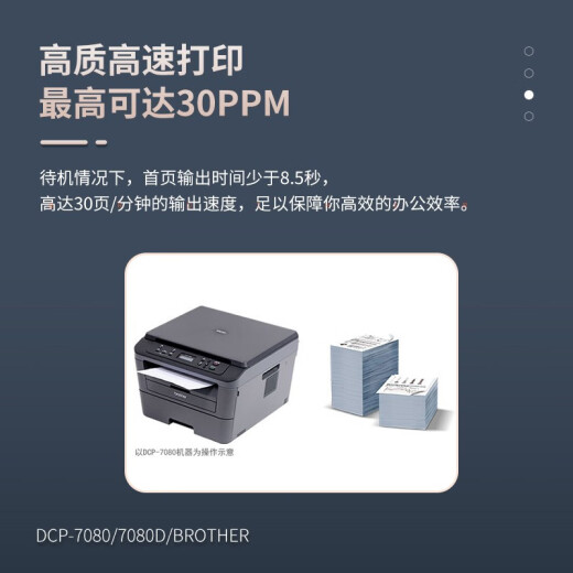 Brother DCP-7080/7080D/7180DN Láser en blanco y negro Copia A4 escaneo Automático de imprenta de dos partes de la oficina en el hogar DCP-7080D [impresión automática de doble lado + tres en uno] Paquete dos [imprime aproximadamente 26,000 páginas